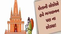 માત્ર એક મોબાઈલ ખરીદવાની લ્હાયમાં ભગવાનના ધામમાં પાડી ધાડ! તિસરી આંખમાં એવો ભરાયો કે