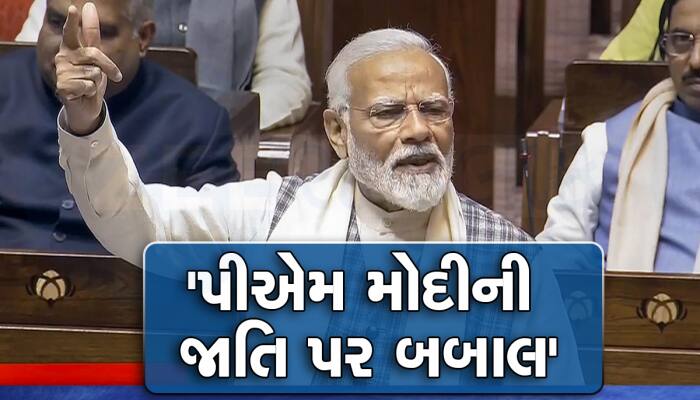 PM Modi Caste: ગુજરાતમાં કેટલા છે મોઢ-ઘાંચી, અને ક્યાં-ક્યાં હોય છે આ જાતિ? 