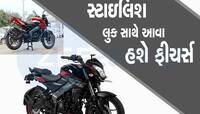Bajaj Pulsar NS200: ટૂંક સમયમાં નવા અવતારમાં આવશે બજાજ પલ્સર NS200, લોન્ચ થયું ટીઝર