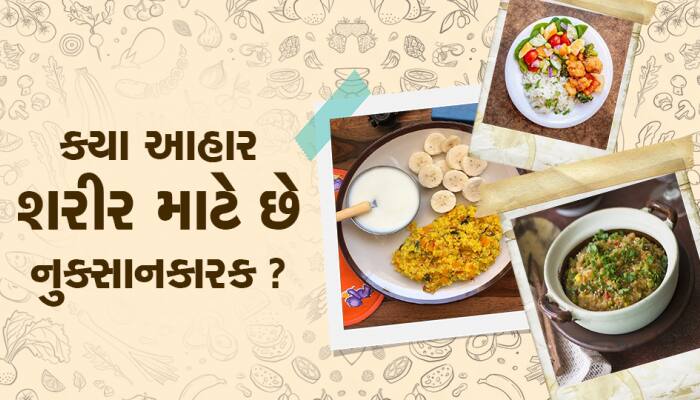 શું આપ જાણો છો કયા વિરુદ્ધ આહારથી શરીર રોગનો ભોગ બને છે?