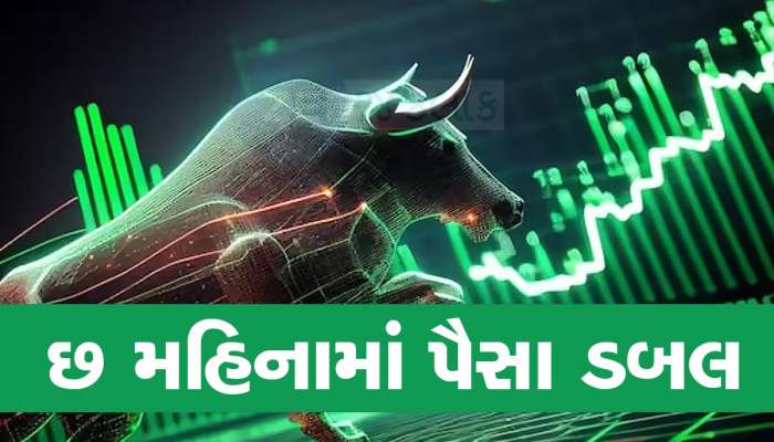 4 વર્ષમાં 10 રૂપિયાવાળો શેર પહોંચ્યો 477 પર, એક લાખ રૂપિયાના બની ગયા 47 લાખ, જાણો વિગત