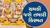 Shri Lakshmi-Ganesh સાથે જોડાયેલો આ ટોટકો બનાવશે માલામાલ, દીવો પ્રગટાવી નાખો આ એક વસ્તુ