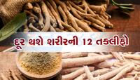 સ્ત્રી અને પુરૂષની યૌન શક્તિ વધારવા માટે અક્સીર આ ઔષધિ, આ રીતે લો 1 થી 3 ગ્રામ