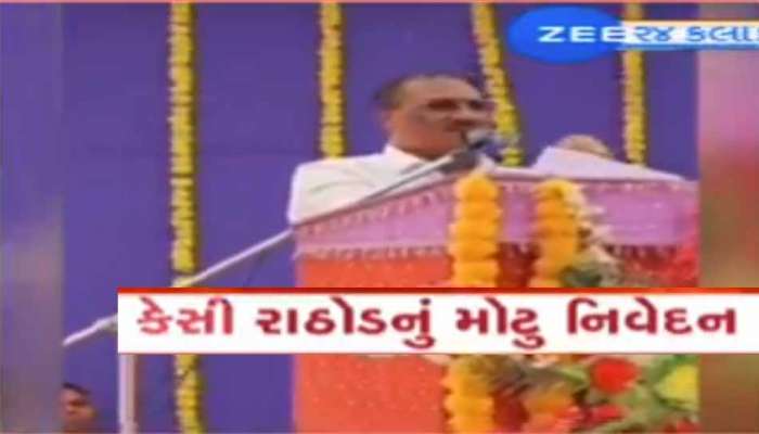 'ભરતી મેળો ચાલુ છે આવવું હોય તો આવી જાઓ, ઘણાને આવવું છે પણ ઘણું બધુ જોઈએ છે': કેસી રાઠોડ