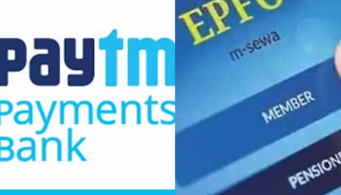 EPFO ​​માં આપેલું બેંક એકાઉન્ટ બદલવા માંગતા હોવ તો જાણી લો આ પ્રોસેસ