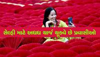 ભારતની પડોશમાં આવેલું છે અગરબત્તીઓનું ગામ, અહીં સેલ્ફી માટે ચૂકવવા પડે છે આટલા પૈસા