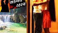 ગુજરાતની આ અવાવરું જગ્યા પડ્યા પાથર્યા રહે છે કપલિયા, લેવાઈ ચુક્યો છે ઘણાંનો ભોગ!