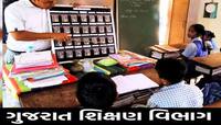 ગુજરાતની પ્રાથમિક શાળાઓમાં શિક્ષક અંગે સરકારનો મોટો નિર્ણય, જાણો ક્યારે થશે ભરતી?