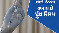 Narco Test:બોડીમાં જતા જ ફટફટ બહાર નિકળે આવે બધું સત્ય! હિપ્નોટાઇઝ થઇ જાય છે વ્યક્તિ