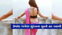 એક તરફી પ્રેમમાં યુવકનું પાગલપન! એન્કર યુવતીનો પીછો કરીને રોમીયો કરતો હતો આવી હરકત