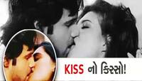 Kiss Day કહીને ગમે ત્યાં 'ચુમ્મા ચાટી' કરવા ના ઉભા રહેતા, આ જગ્યાઓ પર પકડે છે પોલીસ!