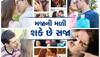 Kiss Day: આજે કિસ રૂપે મળતી ભેટ બની શકે છે બિમારીઓનું આમંત્રણ, જાણો આ 6 રોગોના લક્ષણો