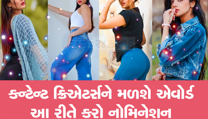 Reels બનાવવાનો શોખ છે તો સરકાર આપી રહી છે મોટી તક, 'બાપા ગર્વથી કહેશે મારો બાબો-બેબી છે'