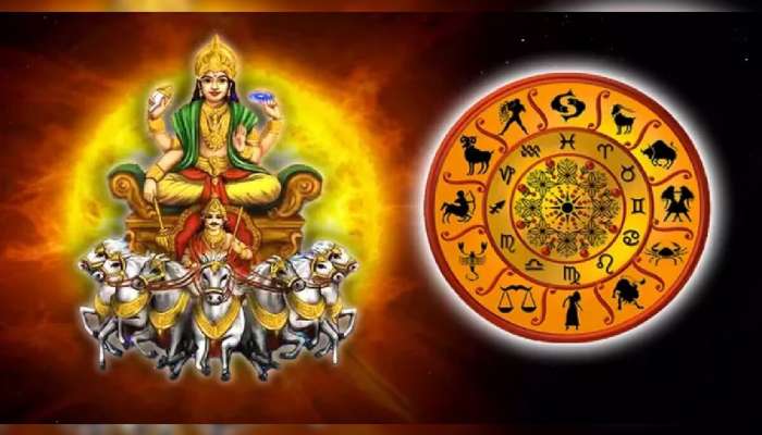 કુંભ રાશિમાં સૂર્યનું ગોચર, 30 દિવસ સુધી આ જાતકો થશે માલામાલ, 2 રાશિ માટે મુશ્કેલ સમય