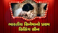 91 વર્ષ પહેલા પડદા પર દેખાયો હતો સૌથી લાંબો 'Kissing Scene' આજે પણ થાય છે તેની ચર્ચા