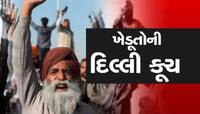 Farmers Protest Live Updates: સરકાર ઈચ્છે તો પણ કાયદો બનાવી શકે નહીં, જાણો આવું કેમ કહ્યું ભાજપના નેતાએ?