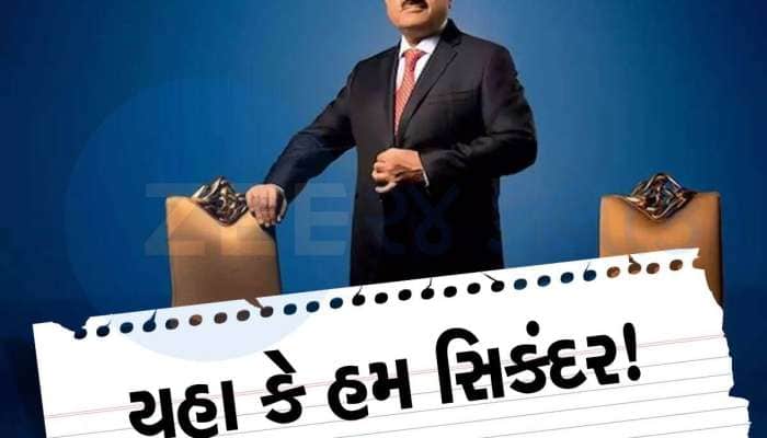 અદાણી માટે અમેરિકાથી આવ્યા સારા સમાચાર, રોકેટ બની જશે આ શેર, રોકાણકારો થશે રાજી