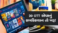 Valentines Offer હોય તો આવી, 200 Mbps સ્પીડ અને કિંમત ફક્ત 424 રૂપિયા!