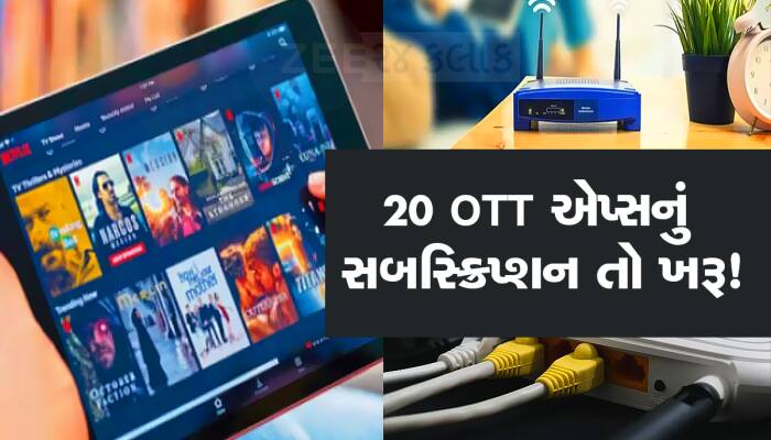 Valentines Offer હોય તો આવી, 200 Mbps સ્પીડ અને કિંમત ફક્ત 424 રૂપિયા!