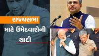 રાજ્યસભા ચૂંટણી: BJP ની ઉમેદવારોની વધુ એક યાદી બહાર પડી, રેલવે મંત્રીની નામ યાદીમાં