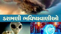 સાવધાન...બહુ જલદી એક એલિયન પૃથ્વી પર આવશે, 10000 લોકોને બીજા ગ્રહ પર  લઈ જશે!
