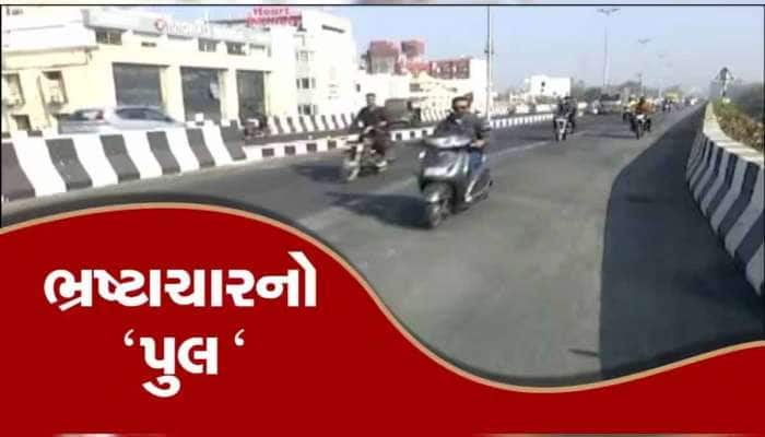 ગુજરાતના 3 બ્રિજમાં ભ્રષ્ટાચાર! 24 કલાકમાં 3 બ્રિજમાં તિરોડા પડતા ખુલી સૌથી મોટી પોલ