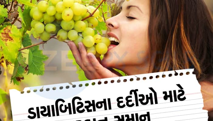 Grapes Benefits: દ્રાક્ષના છે જબરદસ્ત ફાયદા, ખરતા વાળ અને વજન ઘટાડવામાં કરે છે મદદ