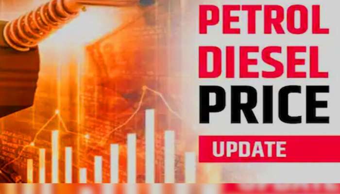 Fuel Price Update: જાણો પેટ્રોલ-ડીઝલના લેટેસ્ટ ભાવ, ક્યાંક વધ્યા તો ક્યાં ઘટ્યા