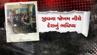 તાંદલજાની નેતાજી સુભાષચંદ્ર બોઝ શાળા છે જર્જરિત, બિલ્ડીંગ છત, દિવાલ, પિલ્લર તુટી ગયા