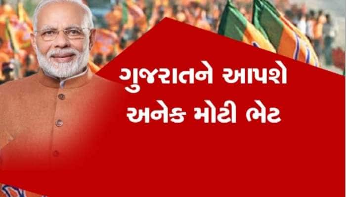 દ્વારકામાં સિગ્નેચર બ્રિજ તો રાજકોટમાં એઈમ્સનું લોકાર્પણ, ગુજરાતને નવી ભેટ આપશે PM