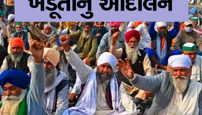 Kisan Andolan: ખેડૂતોએ સરકારનો પ્રસ્તાવ ફગાવ્યો, જાણો શું છે એ MSP પર 5 વર્ષવાળો 'ફોર્મ્યૂલા'?