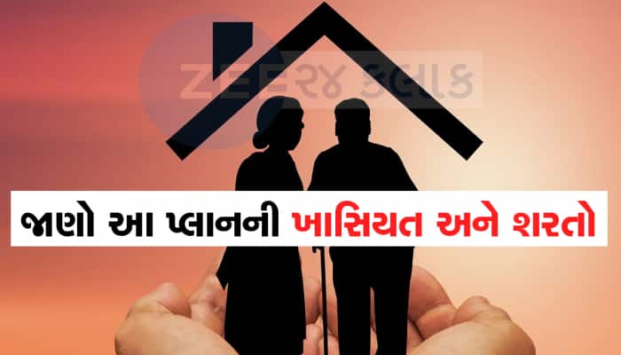 Senior Citizen થઇ જાવ ટેન્શન ફ્રી, SBI ની આ ધાંસૂ સ્કીમ ઘરેબેઠાં આપશે પૈસા