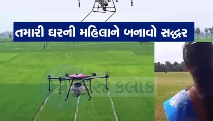 ડ્રોન દીદી : સરકારે 15 લાખનું ડ્રોન, ઈલેક્ટ્રોનિક રિક્ષા આપી, પુનામાં મળી ટ્રેનિંગ