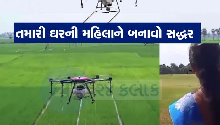 ડ્રોન દીદી : સરકારે 15 લાખનું ડ્રોન, ઈલેક્ટ્રોનિક રિક્ષા આપી, પુનામાં મળી ટ્રેનિંગ