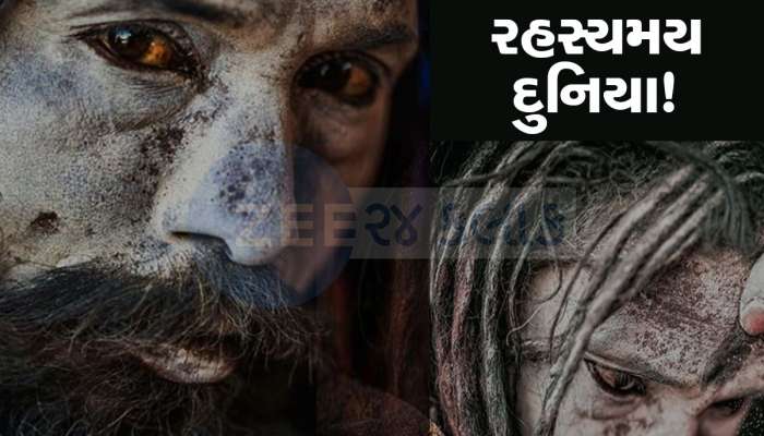 અઘોરી રજસ્વલા સ્ત્રી સાથે બનાવે છે શારીરિક સંબંધ! શું છે તેની પાછળનું કારણ?