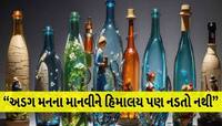 શોખ બડી ચીજ હૈ...મજૂરી કામ કરી ગુજરાન ચલાવતા યુવાને આ રીતે શોખને જીવંત રાખ્યો!
