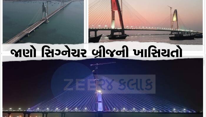 Signature Bridge Photos: હવે નહી ડરાવે સમુદ્ર લહેરો, રવિવારે PM Modi કરશે લોકાર્પણ