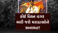 મહારાષ્ટ્રમાં સૌથી મોટા આંદોલનનો આવ્યો અંત, એકનાથ સરકારે પૂરી કરી મરાઠા સમુદાયની માગ