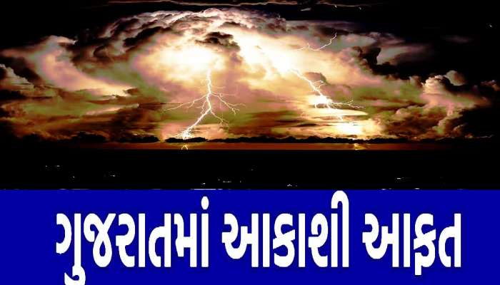 Weather: આવી રહ્યું છે વેસ્ટર્ન ડિસ્ટર્બન્સ, ગુજરાત માટે મોટું સંકટ, અચાનક વધી જશે પવનની ગતિ, પડશે કરા