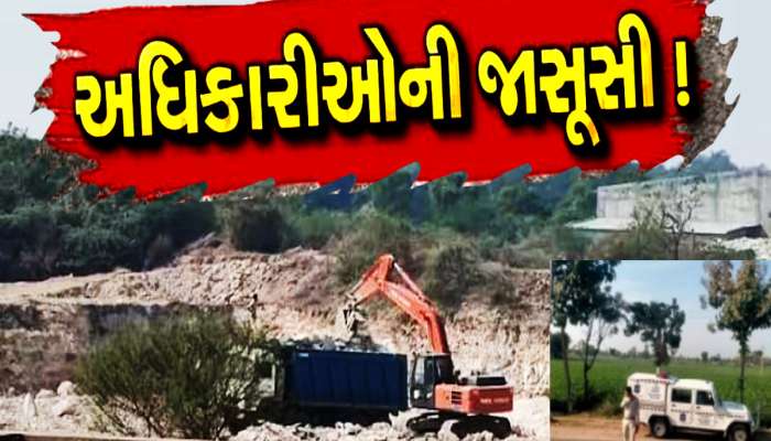 લીંબુ સોડા, રંગીલા રાજા, મદદગાર, સબકા માલિક એક...વોટ્સએપ ગ્રૂપથી અધિકારીઓની જાસૂસી