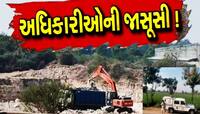 લીંબુસોડા, રંગીલારાજા, મદદગાર, સબકા માલિક એક..વોટ્સએપ ગ્રૂપથી અધિકારીઓની જાસૂસી