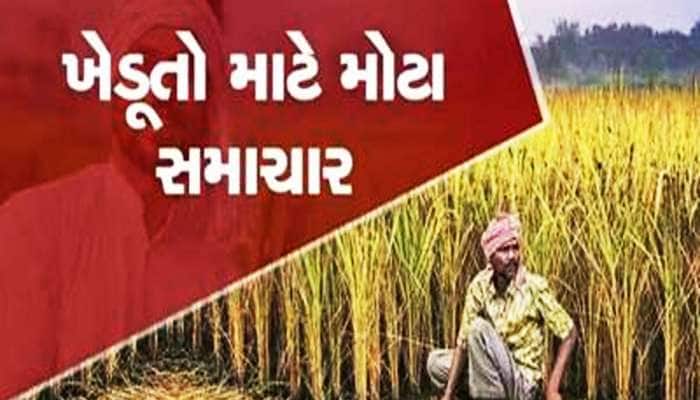 ખેડૂતો પર વારી ગઈ ગુજરાત સરકારઃ લોકસભા પહેલાં વીજળી અંગે લેવાયો મોટો નિર્ણય
