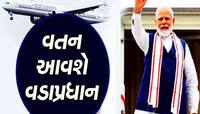 PM મોદી ગુજરાતમાં કઈ તારીખે ક્યાં હશે? જાણો કયા વિસ્તારોને મળશે સૌથી મોટી ભેટ