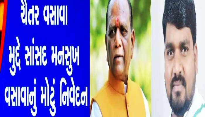 'ચૈતર વસાવા મૂર્ખ છે, નવો નિશાળીયો છે, કેજરીવાલ-ઈશુદાનની તાકાત હોય તો અહીંથી ચૂંટણી લડે'