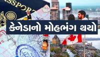 કેનેડાથી ભારતીય છાત્રોનો મોહભંગ: હવે વિદ્યાર્થીઓની પહેલી પસંદ બન્યો આ દેશ, જાણો કેમ 
