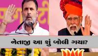 નરેન્દ્ર મોદી કે રાહુલ ગાંધી લડે તો પણ અહીંથી હારશે, ગુજરાતના આ નેતાને ઘમંડ આવ્યો
