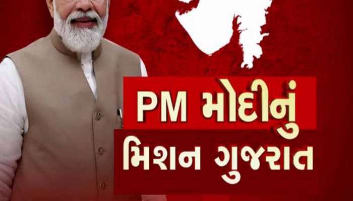 લોકસભા પહેલાં PM મોદી ગુજરાતને આપશે 13 હજાર કરોડની ભેટ, પાકિસ્તાનને પણ આપશે ઝટકો