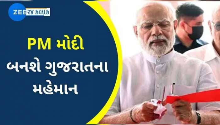 PM મોદી આજે વતનમાં : ગુજરાતની જનતાને આપશે 44 હજાર કરોડની ભેટ સોગાદો