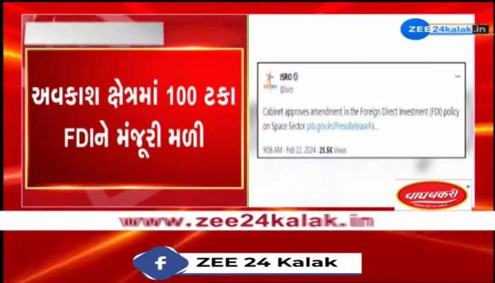 અવકાશ ક્ષેત્રમાં 100 ટકા FDIને મળી મંજૂરી;  મોદી સરકારે FDI નીતિમાં સુધારાને આપી મંજૂરી