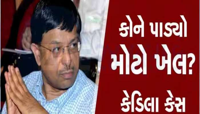 ગુજરાતના હાઈ-પ્રોફાઈલ કેસ પર મુકાયું અલ્પવિરામ! ચકચારી દુષ્કર્મ કેસમાં ઉદ્યોગપતિને કિલનચીટ